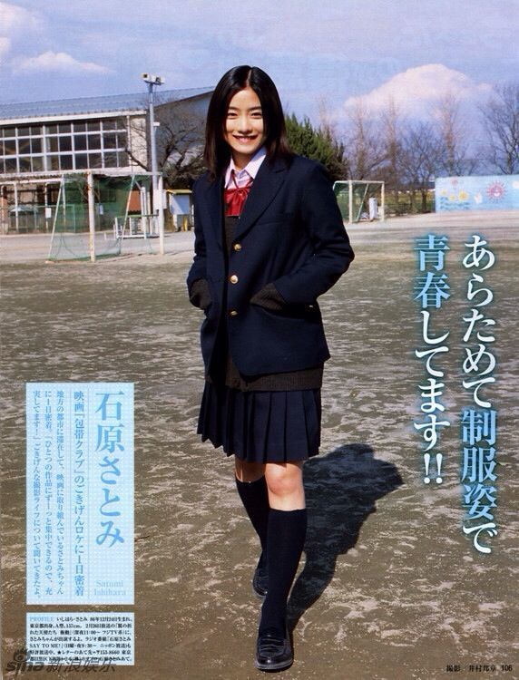 日本の女优たちの制服姿、谁が一番可爱い?(2)